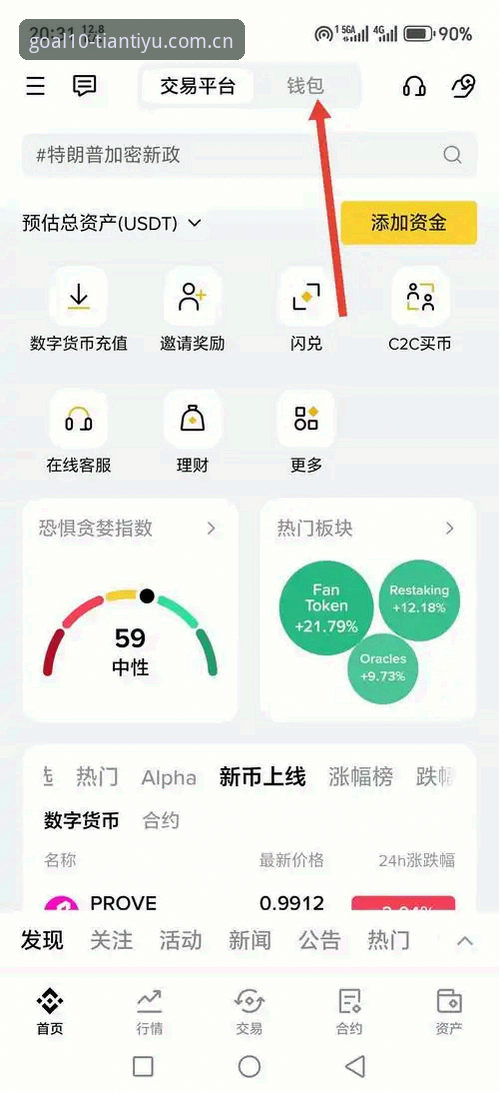 天体育平台到底值不值得信任？滚球十大网站推荐中国区CN版苹果下载的体验真实还原
